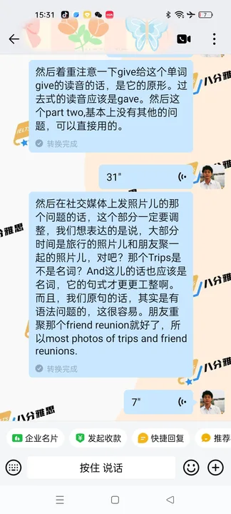语音诊断