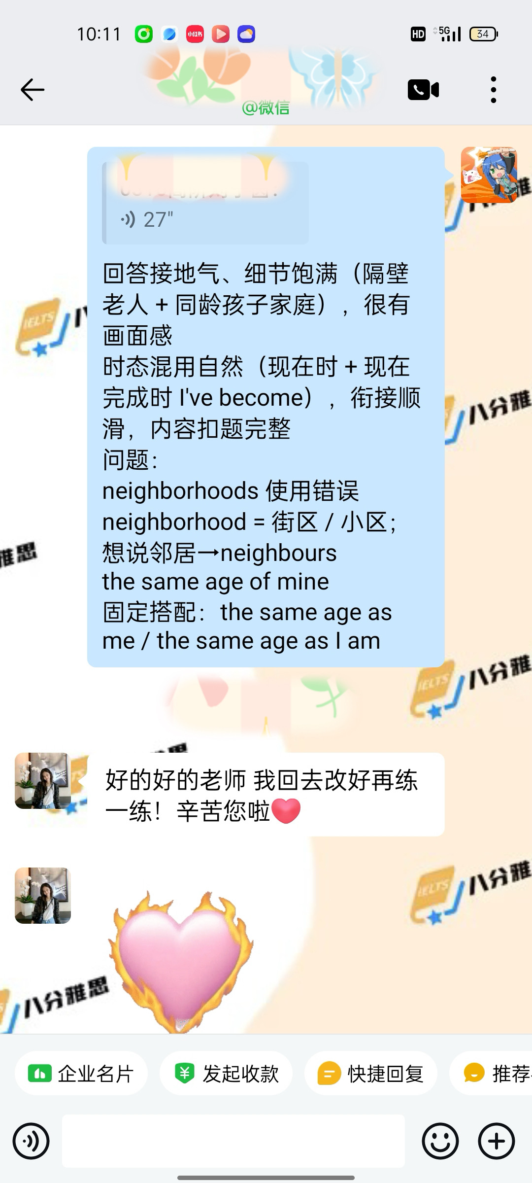 督学答疑